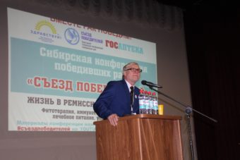  РАК-НЕ ПРИГОВОР: в Омске прошел «Съезд победителей» онкозаболеваний